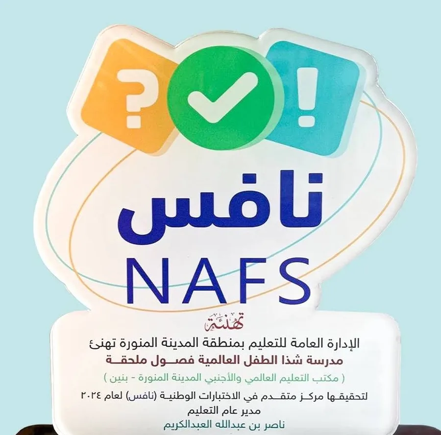 ثلاثة مسارات تعليمية